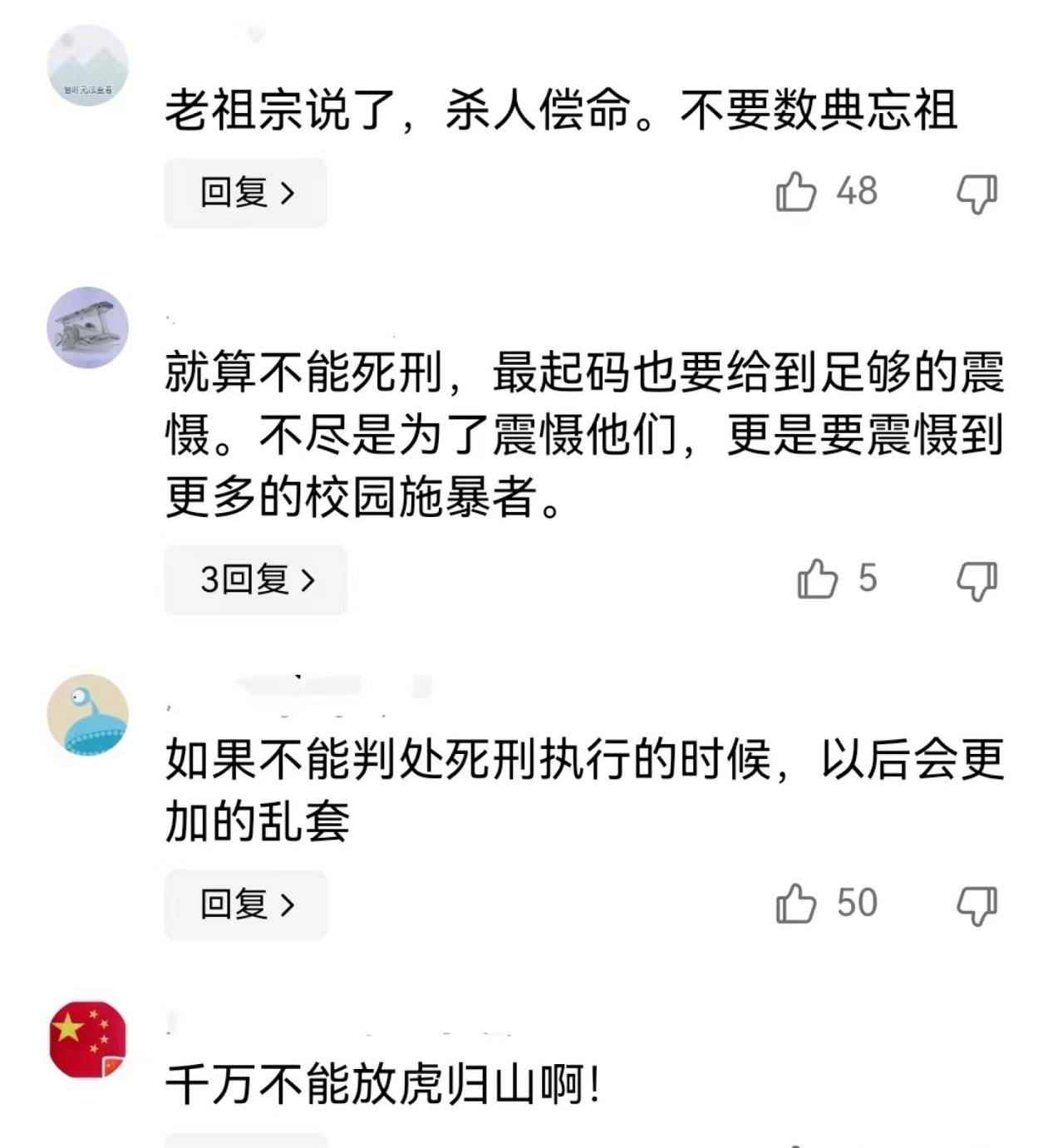 邯郸初中生被杀害案三名嫌犯被核准追诉央媒网评公道自在人心