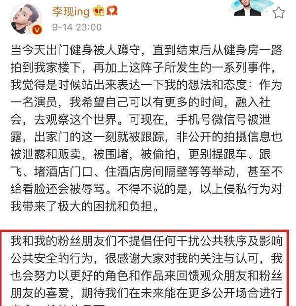 早前王一博,李现,肖战等当红明星也曾经在网上因为私生饭追星的行为发