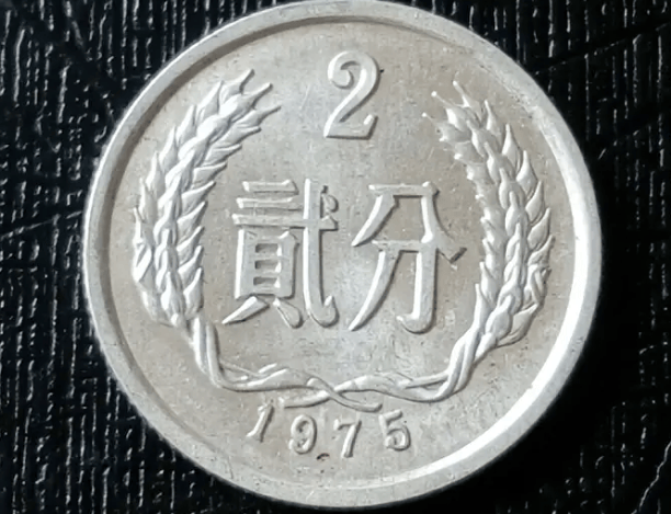 2分硬币报价1900元