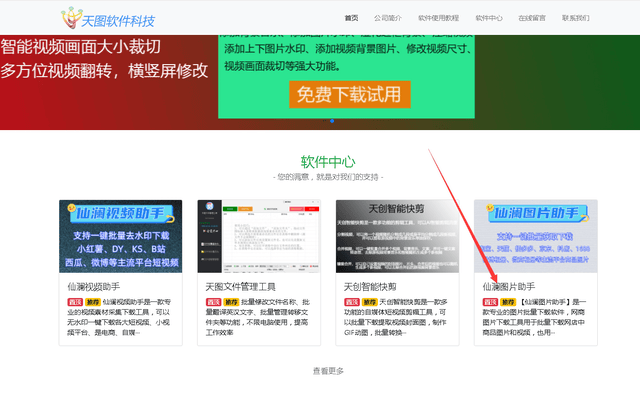 高效下载淘宝微商相册的商品图片让你的更上一层楼