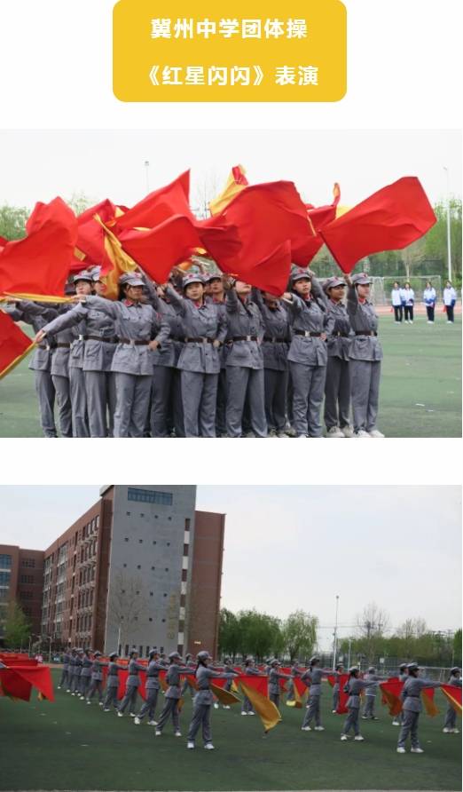 衡水市冀州区第24届中小学生田径运动会在冀州中学召开