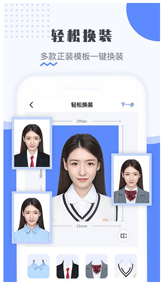 大学证件照怎么制作?有以下这几款软件就够了_用户_功能_智能