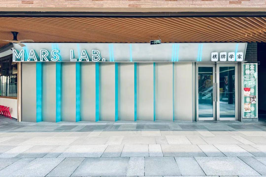 闹市对应的mars lab棋牌学家,魔术酒吧halfmoon shanghai magic bar