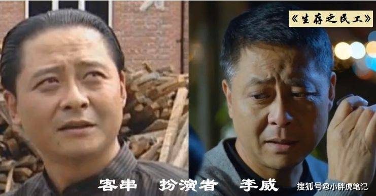 民工》:虽然被禁播八年,却阻挡不了这部剧的热度_杨志刚_王小毅_表演