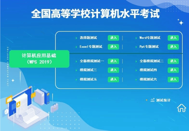 2024上半年广东省计算机水平考试cct开始报考