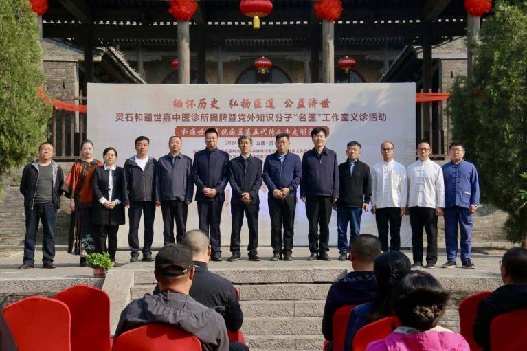 静升村委主任张志光,和通世嘉品牌创始人牛志刚,和通世嘉负责人
