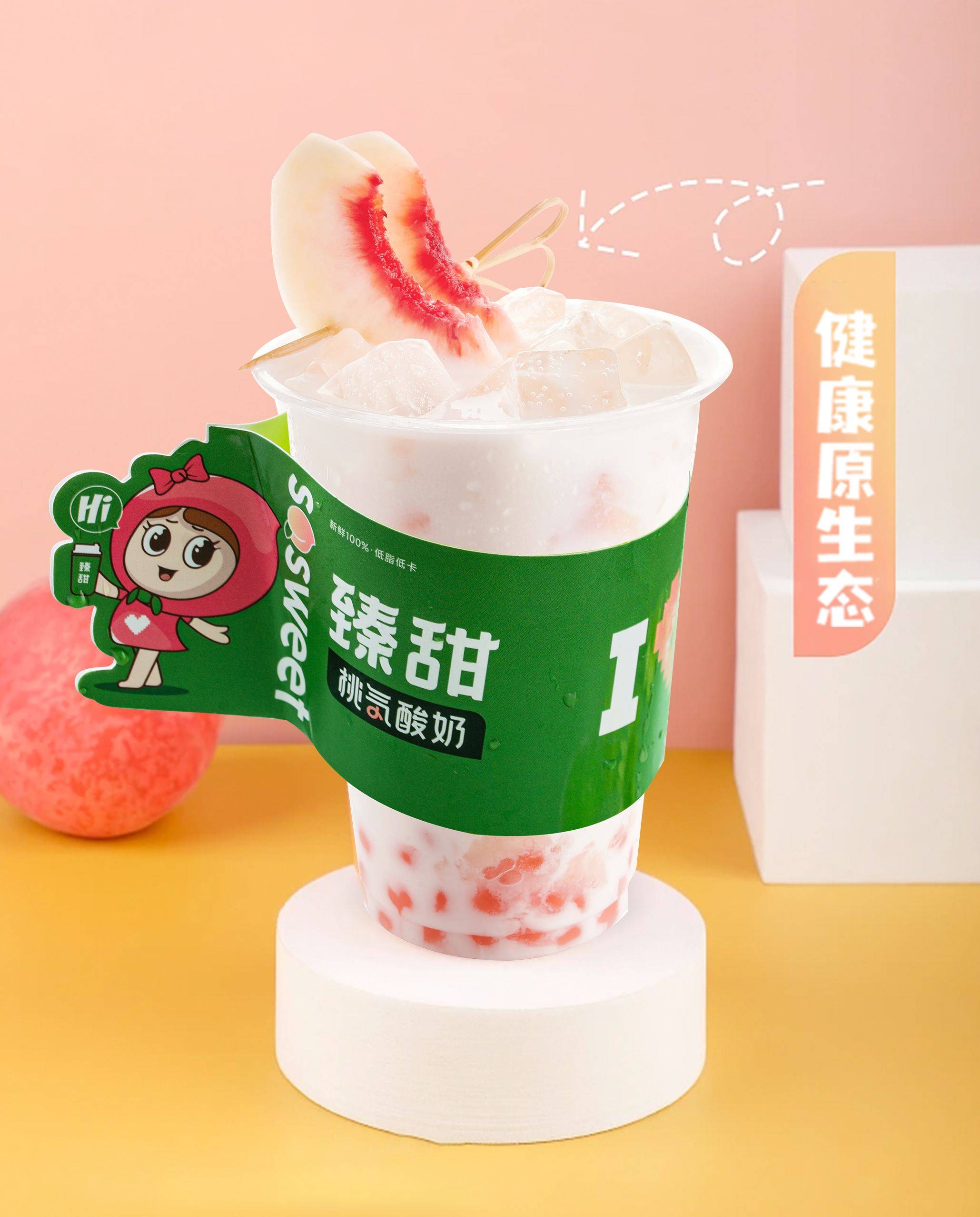 臻甜酸奶系列:桃香四溢,口感鲜美_消费者_成为了_桃子