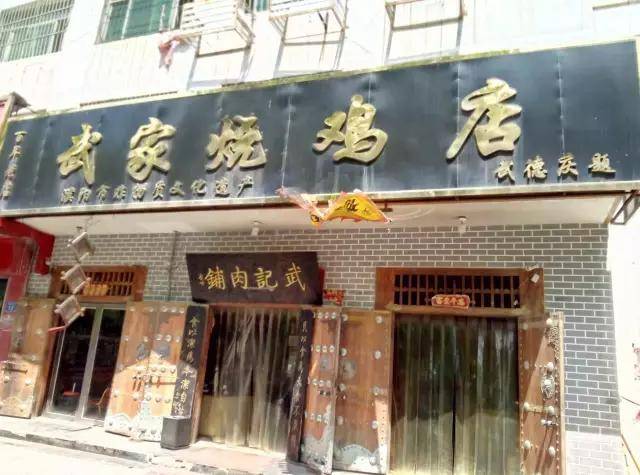 原创中国老字号美食河南老字号四十七