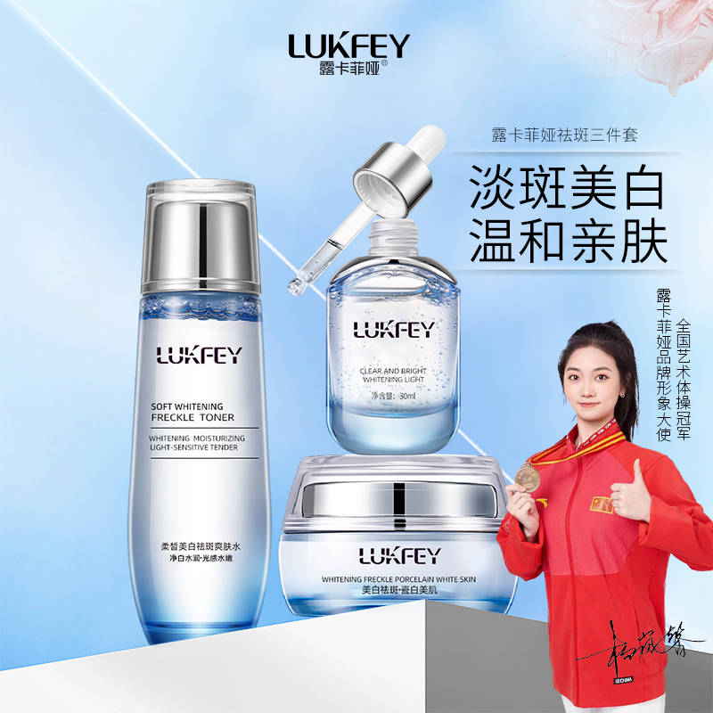 美白祛斑抗衰老提亮护肤品排行榜介绍祛斑好一点的护肤品