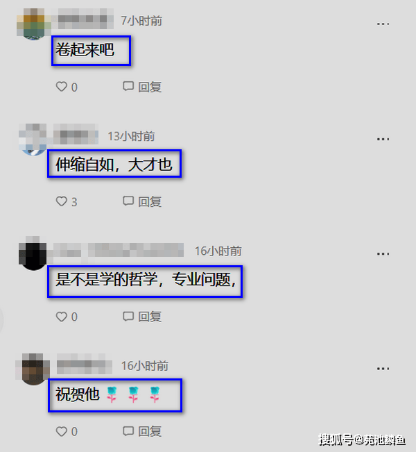 他叫陈涛985高校博士四处碰壁的他终于找到工作恭喜