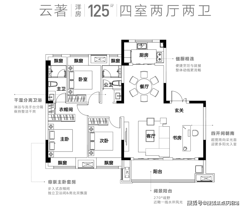 阜阳新华学府庄园户型图片