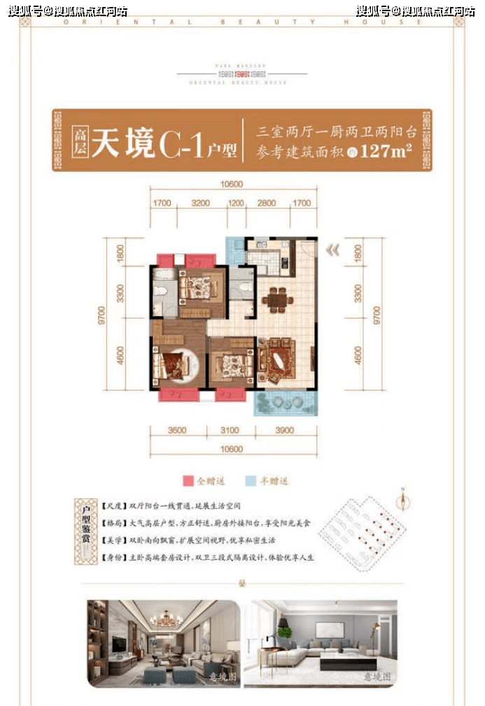 华侨城公园悦府昆明华侨城公园悦府首页网站楼盘详情房价户型容积率