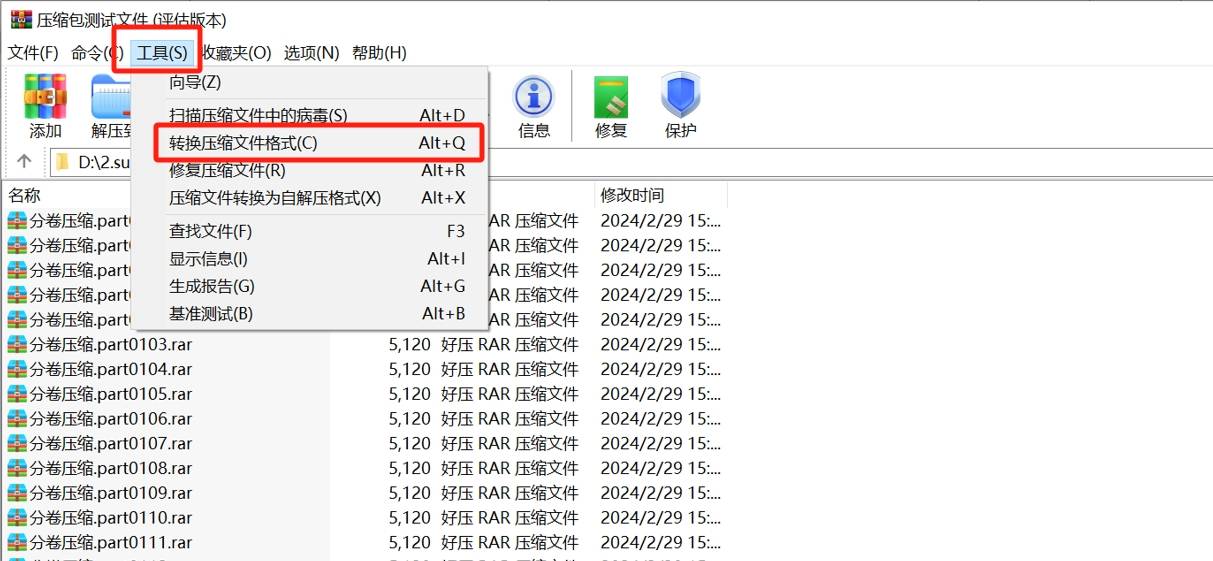 rar分卷压缩包如何合并成一个