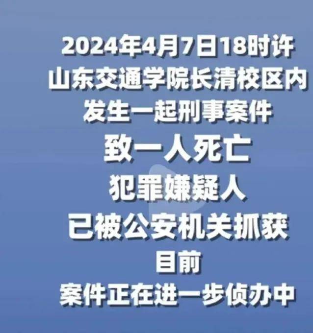 原创山东某大学老师被学生割喉原因曝光后才知有些人天生是坏种