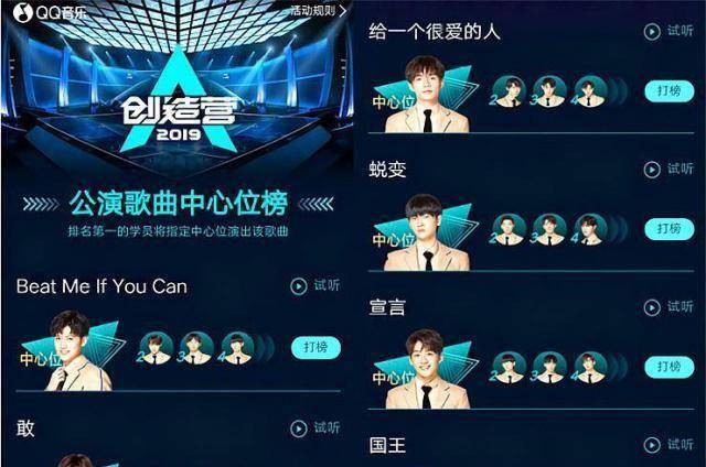 创造营公演中心c位新鲜出炉夏之光无缘c位