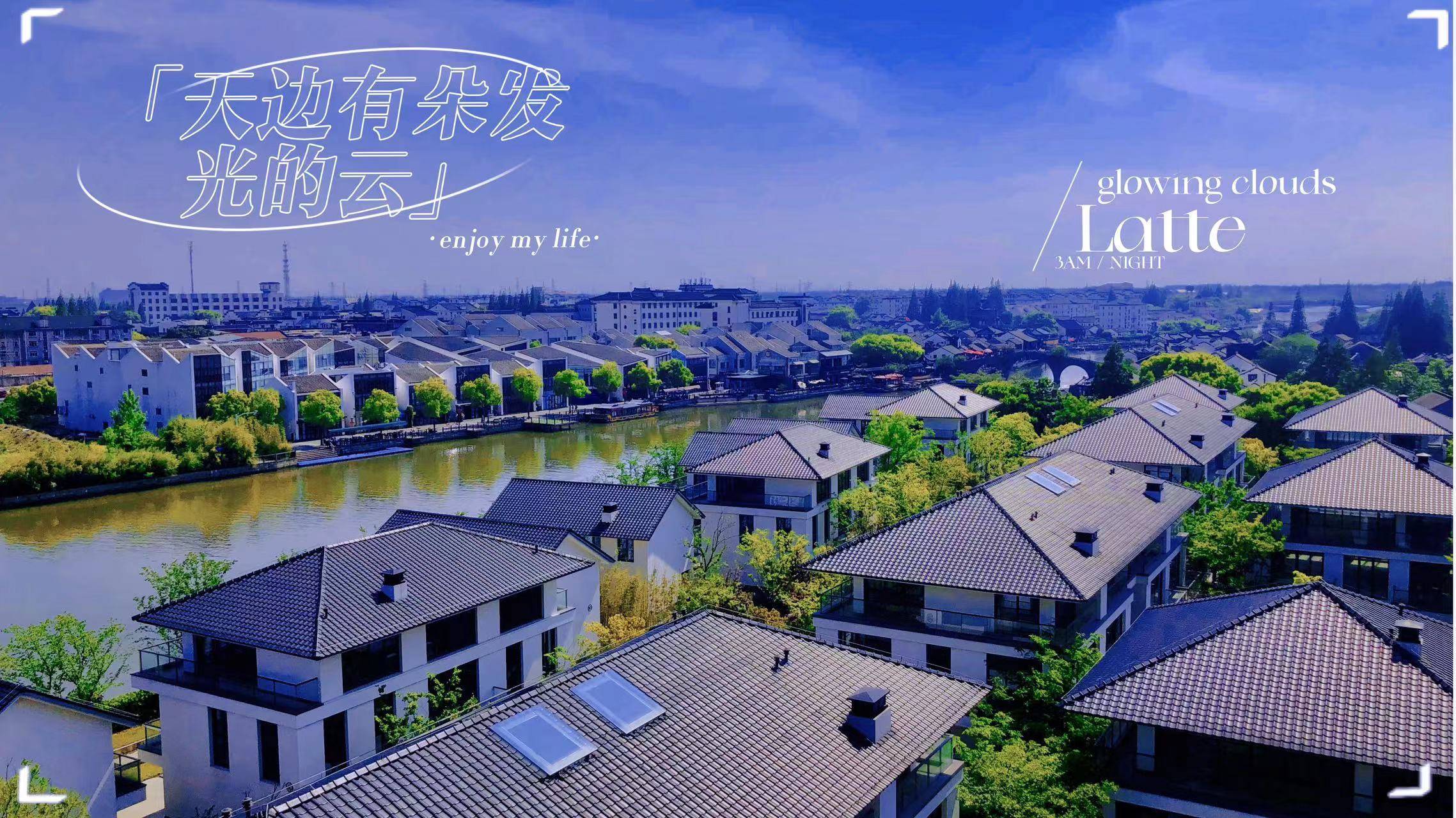 上海中南朱里雅集北庐最新动态朱家角朱里雅集房价公布