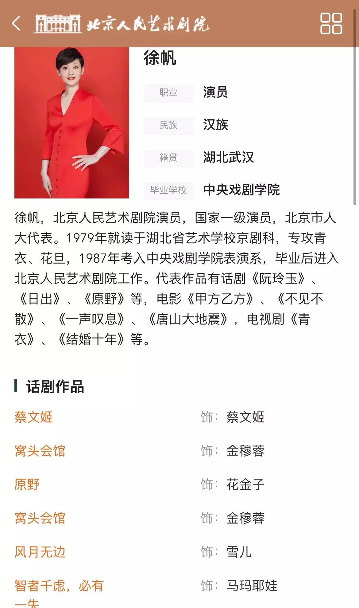 徐帆减少了拍戏的频率,出现在公众视野中的作品大多是客串或者真人秀