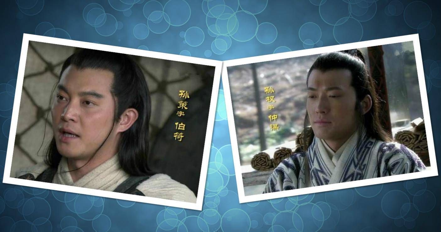 孙策和孙权孙坚有四个嫡子孙策,孙权,孙翊,孙匡,孙策一手打下偌大一个