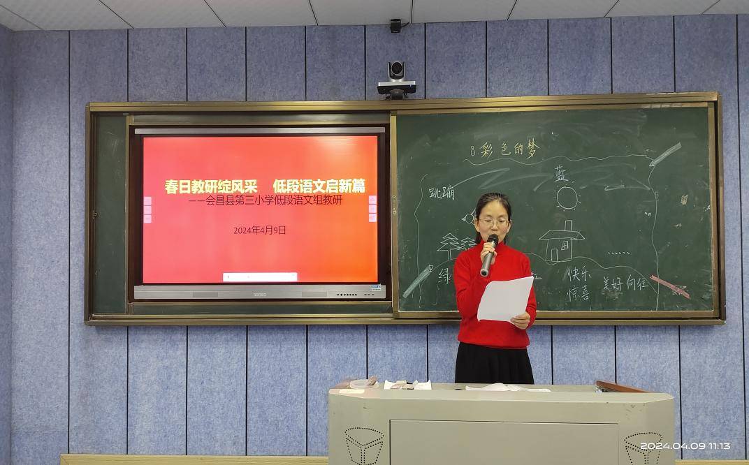 活动由语文教研组长徐文芳老师主持,内容包括课堂展示,说课反思,研讨