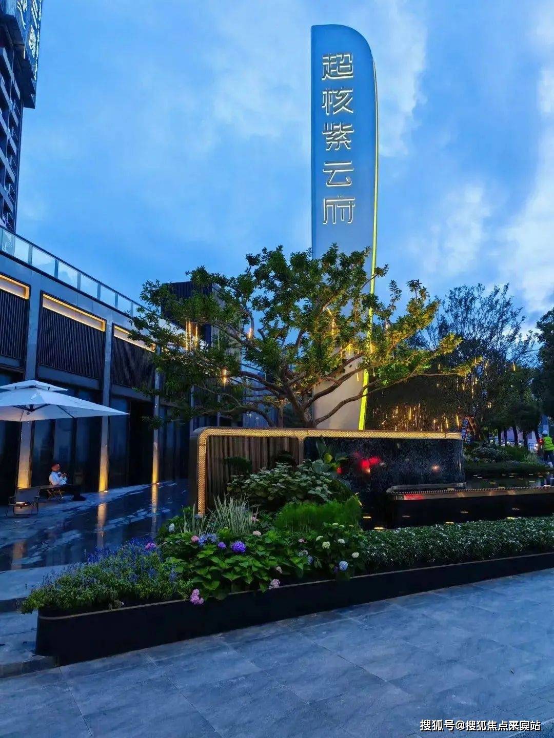 深圳华润超核紫云府欢迎您紫云府首页网站楼盘价格配套学区户型