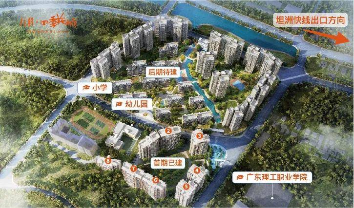 万科四季花城中山万科四季花城首页网站万科四季花城欢迎您楼盘详情