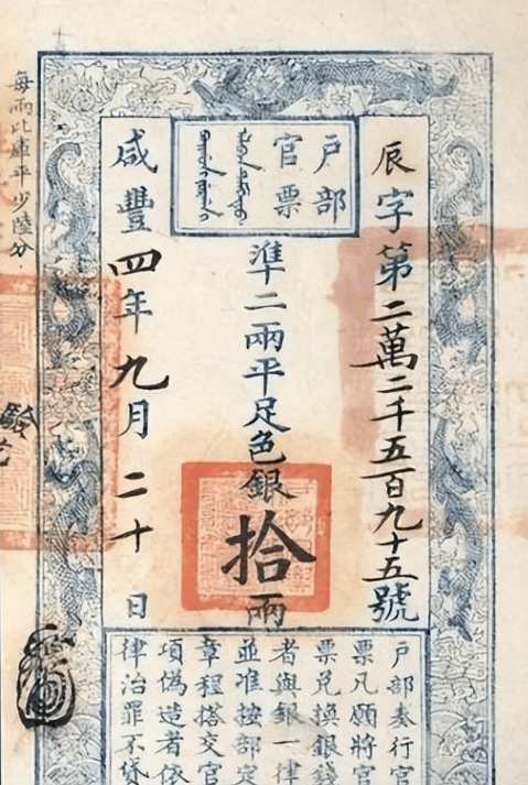 古代银票就一张纸,为何没人造假?你看看上面那行字,怎么造假?