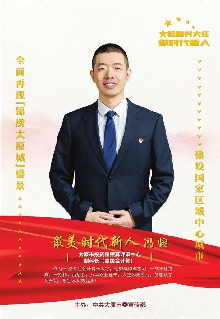 市劳动竞赛个人一等功3次,二等功1次,三等功1次,同时考取了高级会计师