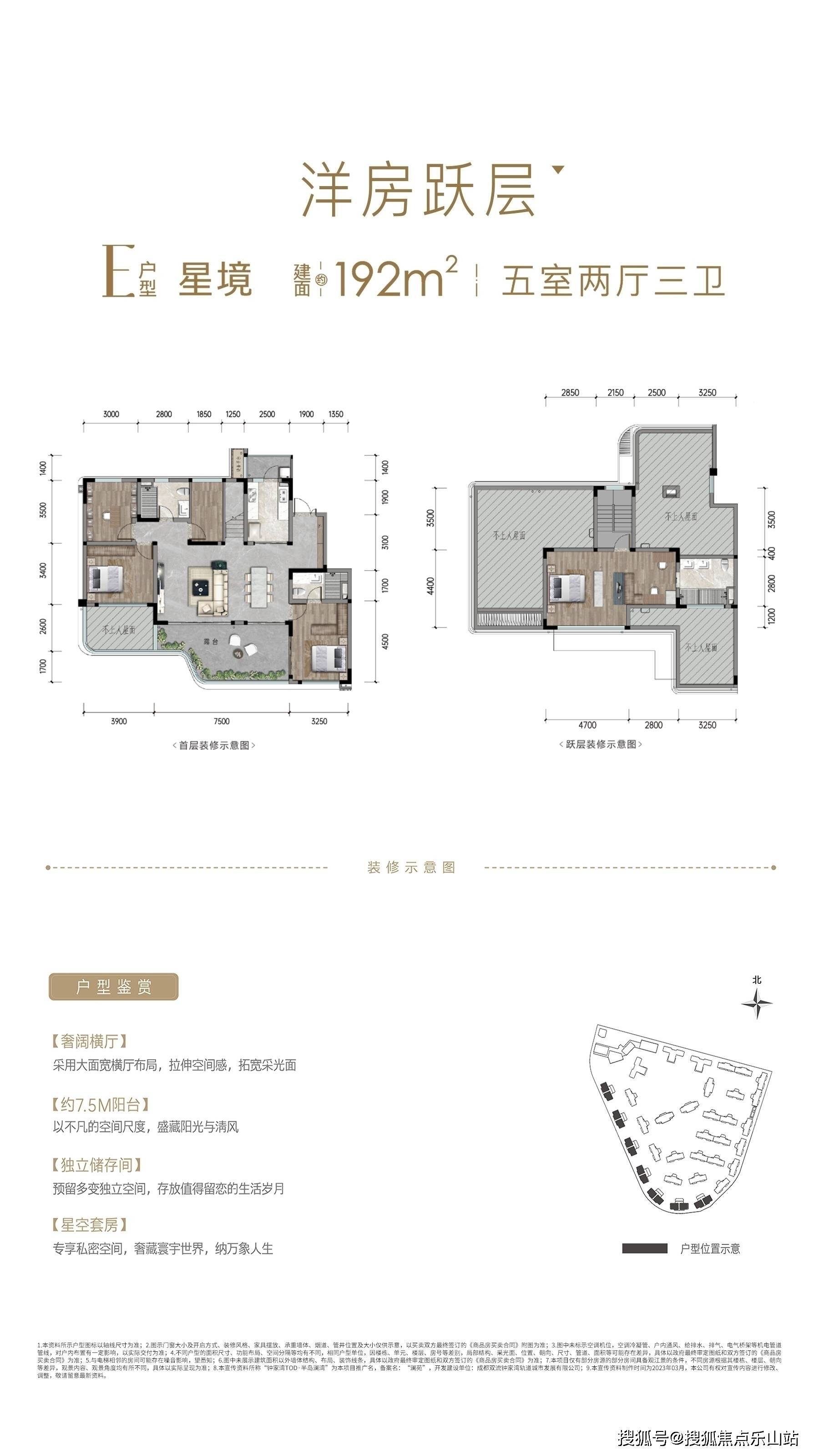 成都地铁3号线票价图片