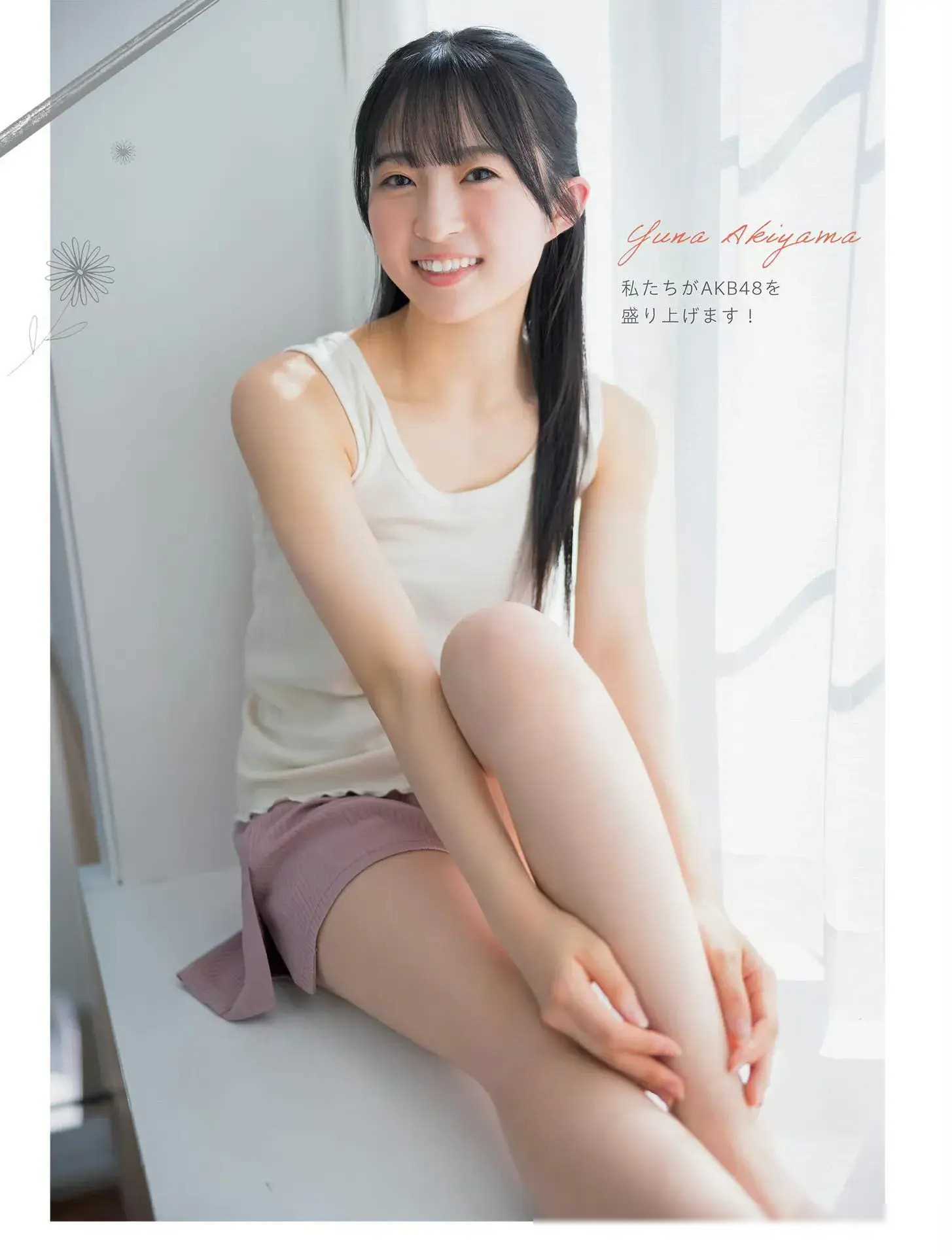 akb48现役成员人气大比拼谁是最可爱top