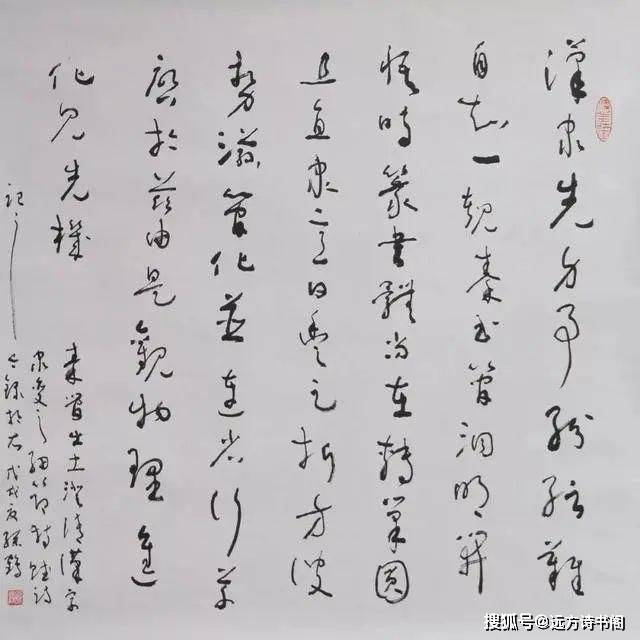 女博士,985大学教授,曾错误批评颜真卿写错字,其书法如何_争议_孙鹤