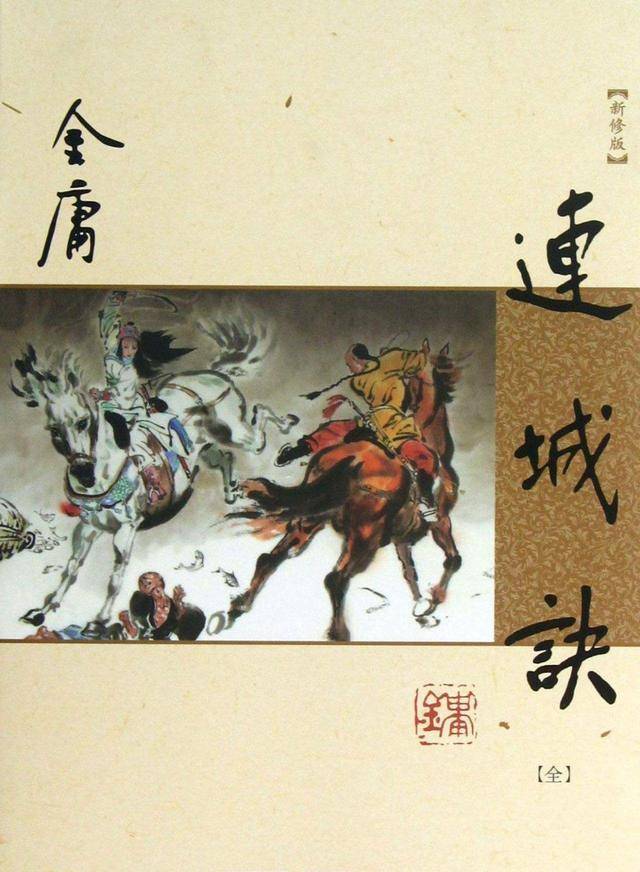 原创连城诀里的狄云是最悲惨的主角这里面是否有狄云自己的问题