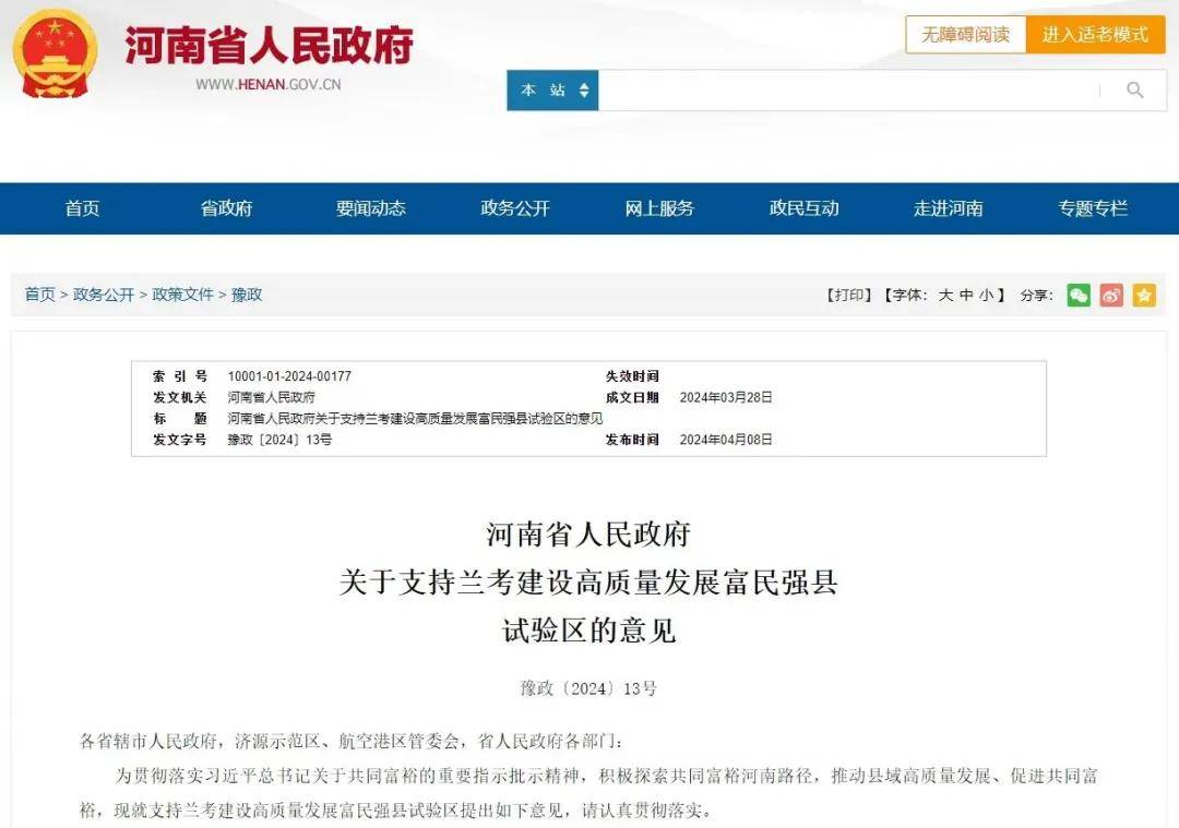 周口早新闻持续三年我市正式启动周口人的夜校来了