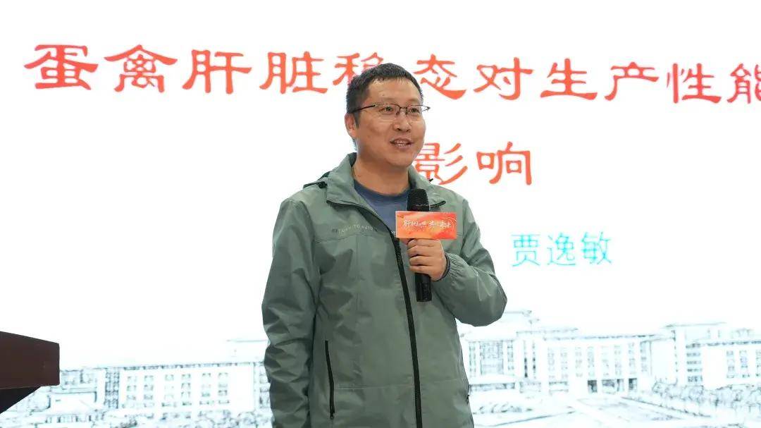 肝胆相照共绘未来2024家禽肝胆稳态大会圆满成功
