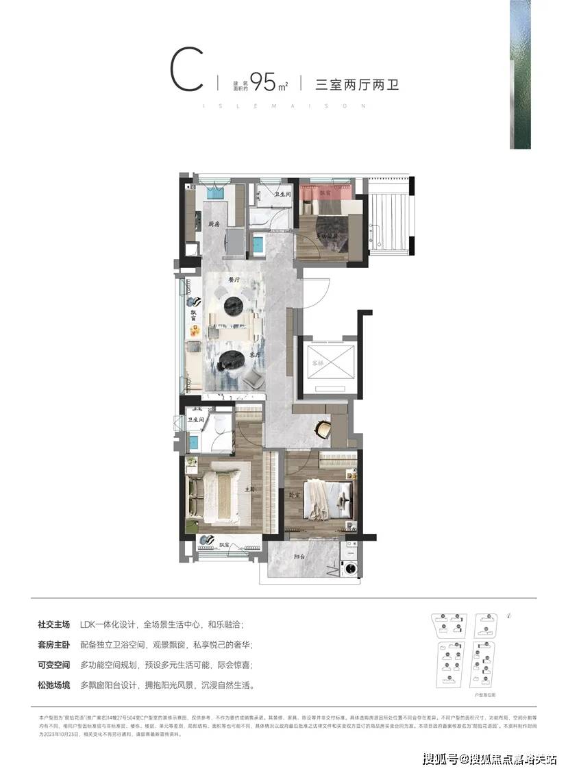 万科朗拾花语售楼处电话→万科朗拾花语售楼中心电话