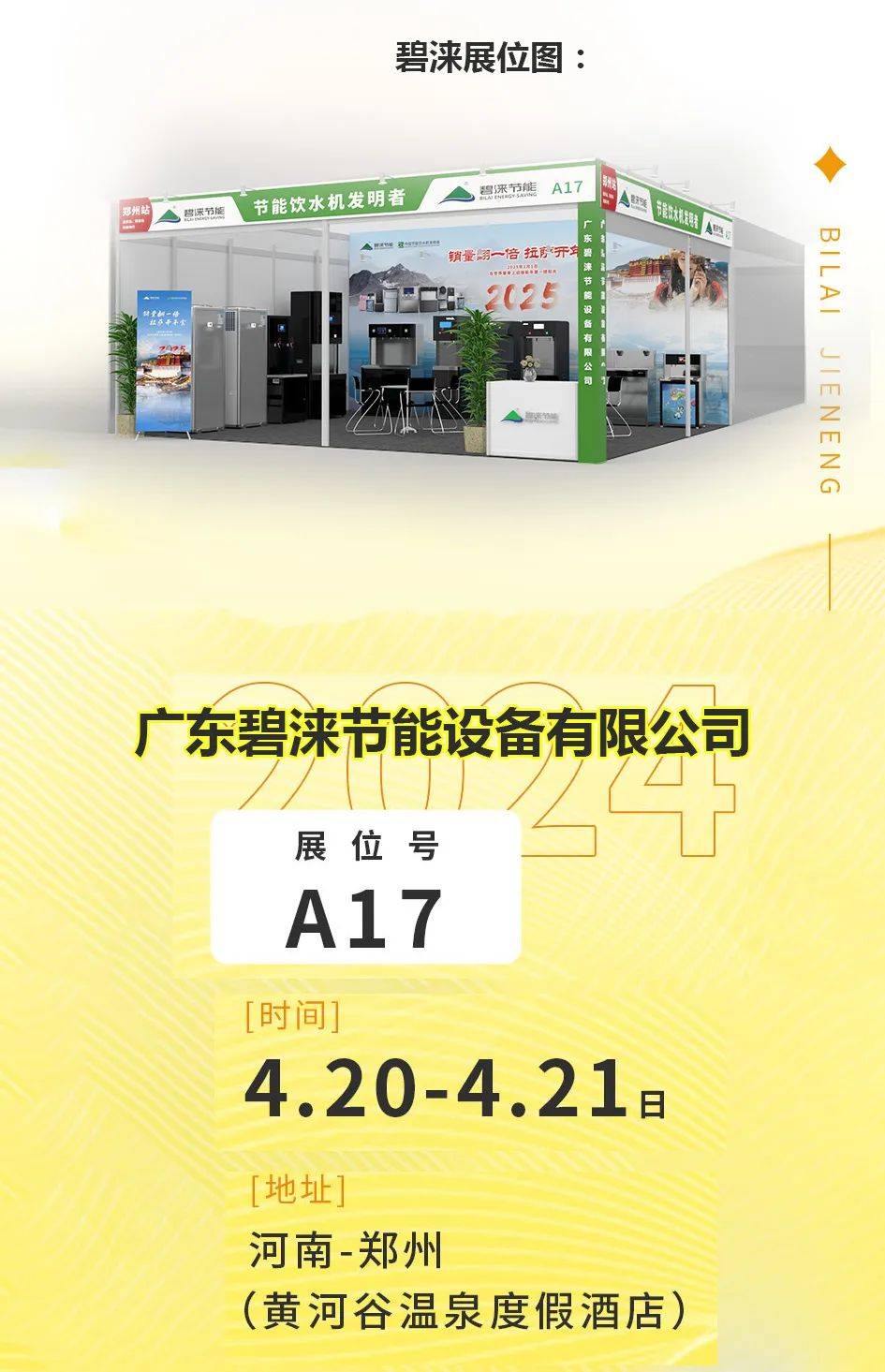 郑州市惠济区江山路北段与黄河大堤东行600米丰乐农庄·丰乐葵园内