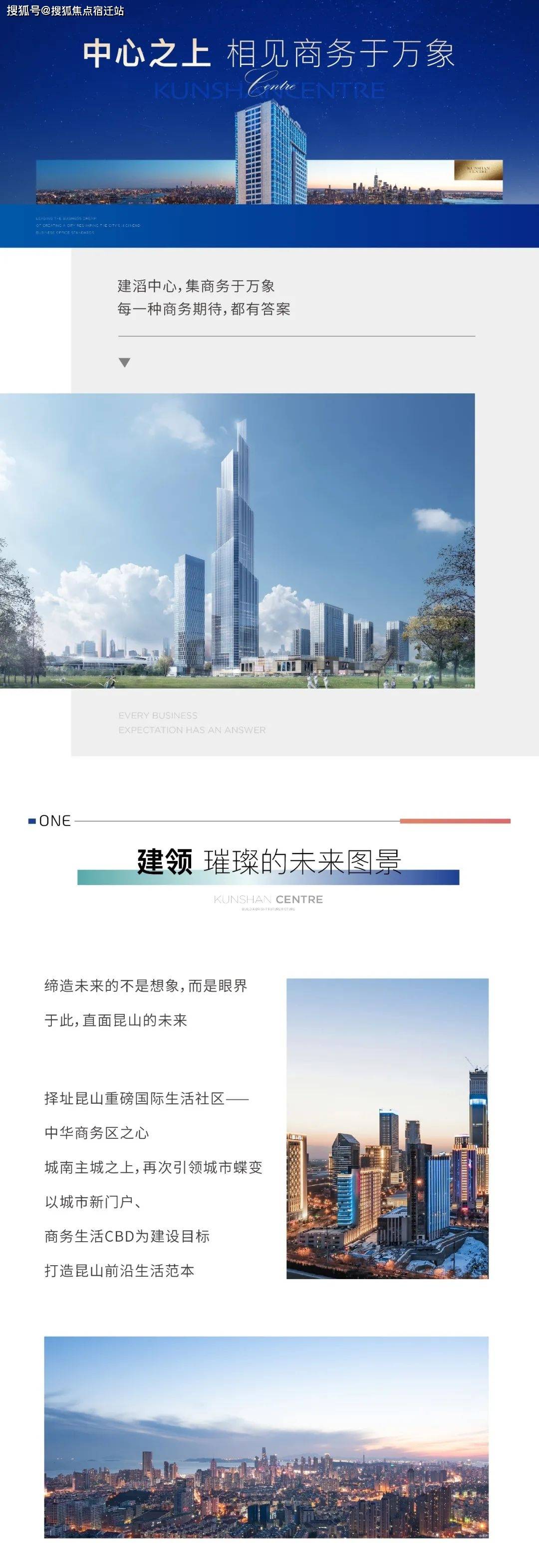 搜狐焦点宿迁站