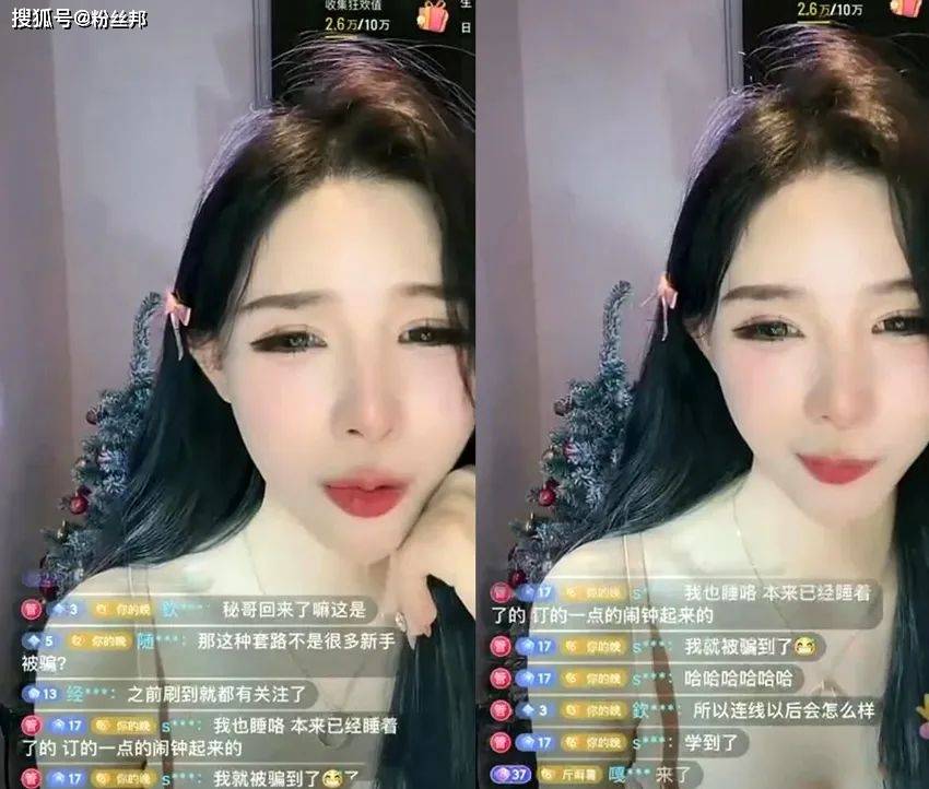 原创刷几千块就想我付出假冒总榜大哥骗礼物美女主播凭经验识破