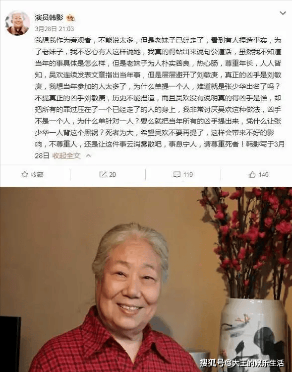 原创丑娘张少华面丑心更丑年轻时作恶多端晚年风水轮流转