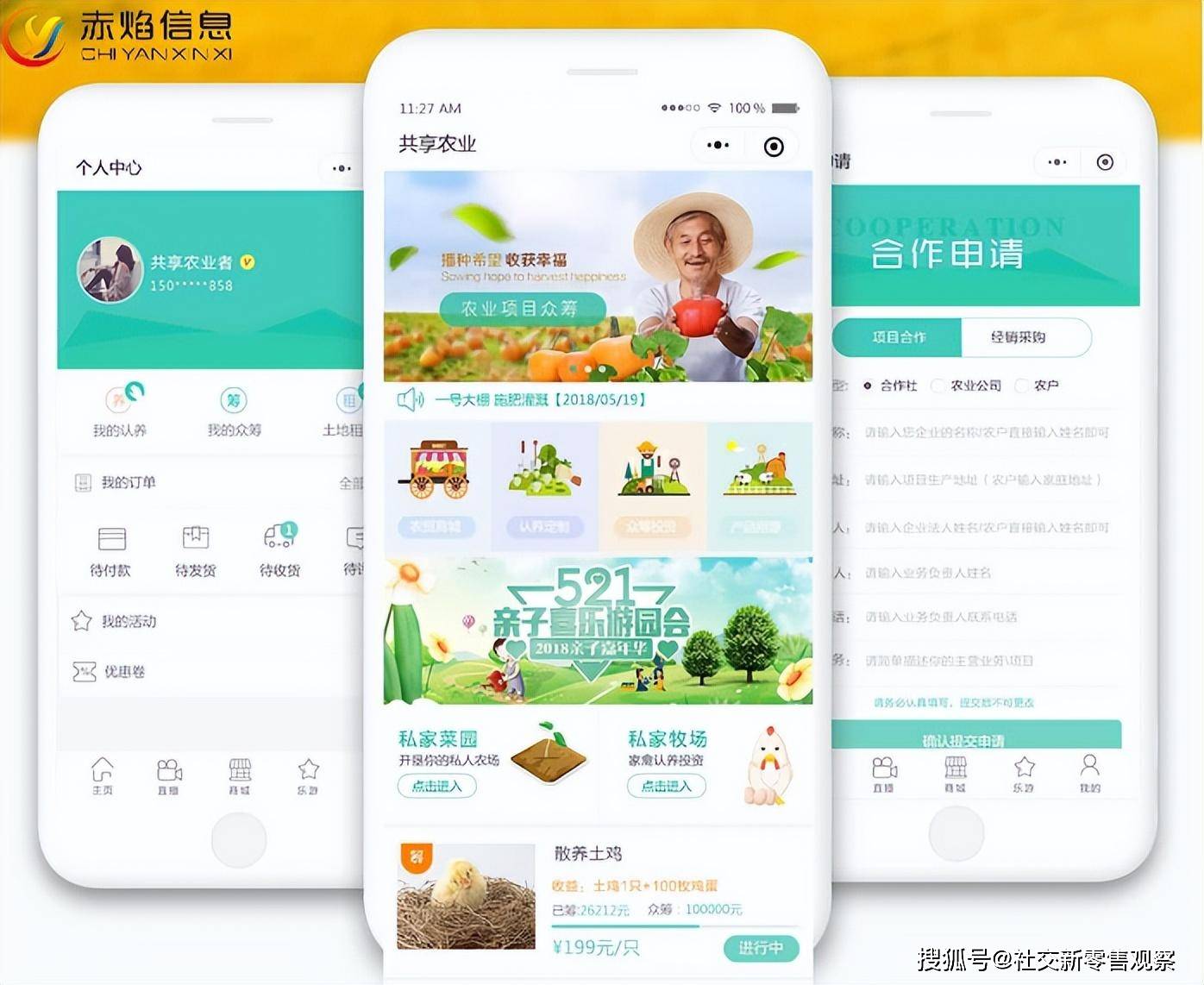 认养农业搭上互联网快车助力精准扶贫与乡村振兴