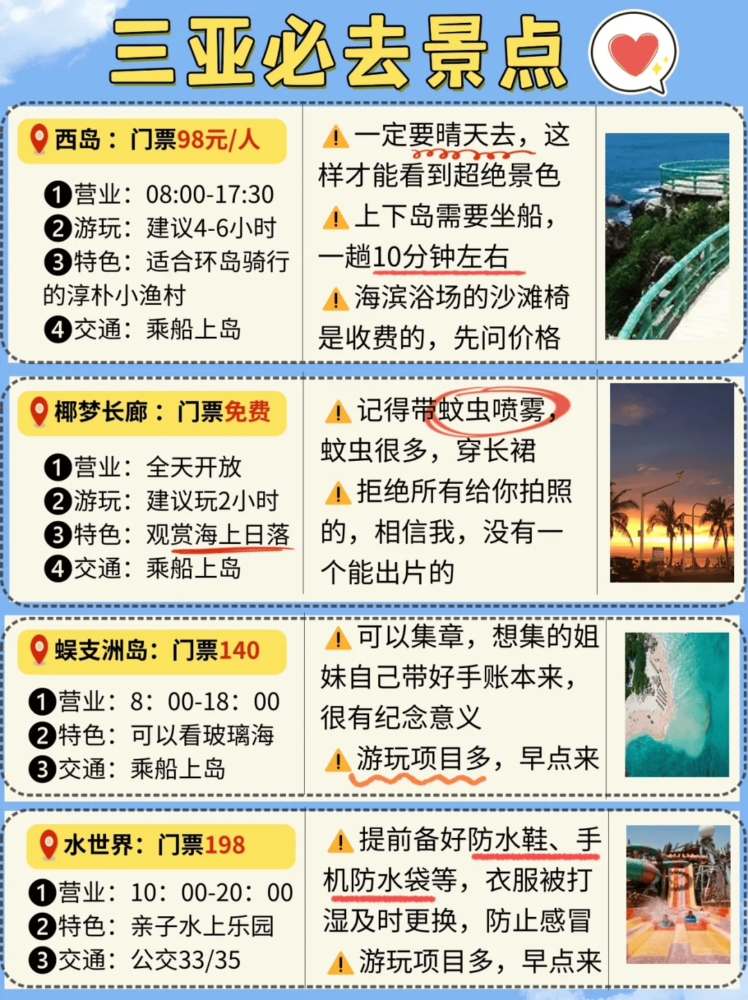 海南清水湾跟团旅游玩几天合适三亚小东海4日跟团游线路攻略