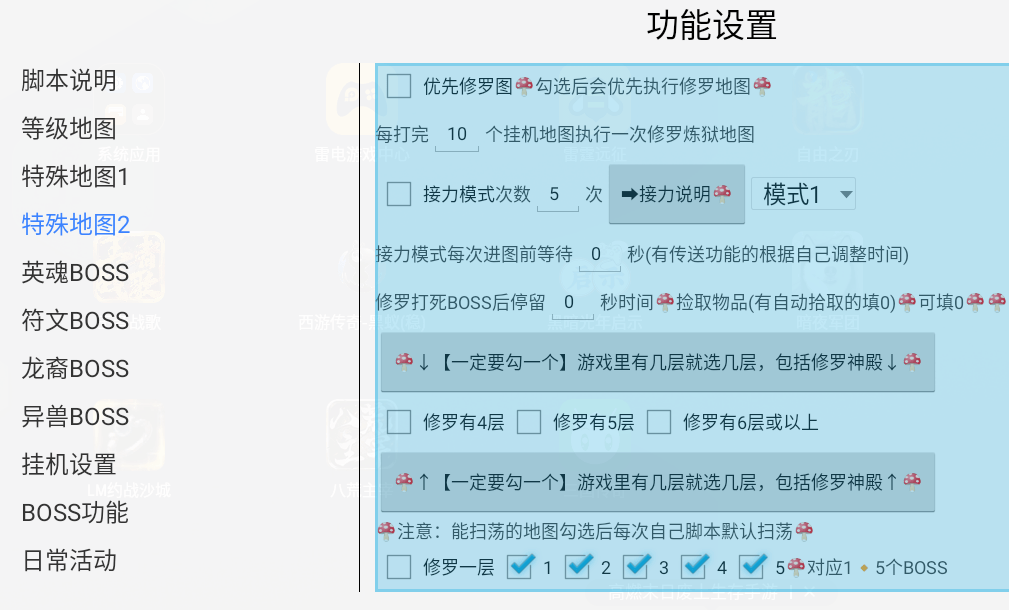 猎龙骑士利用脚本辅助反伤修罗boss攻略白虎传奇脚本自动挂机反修罗