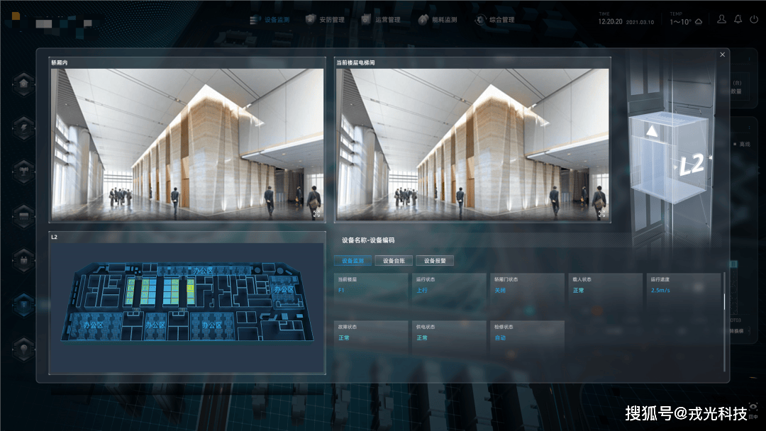 基于楼内员工的预设办公楼层信息,自动联动电梯实现自动派梯,并将系统