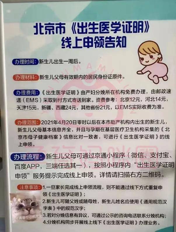 2024年北京安贞医院产后攻略大全产后住院42天复查