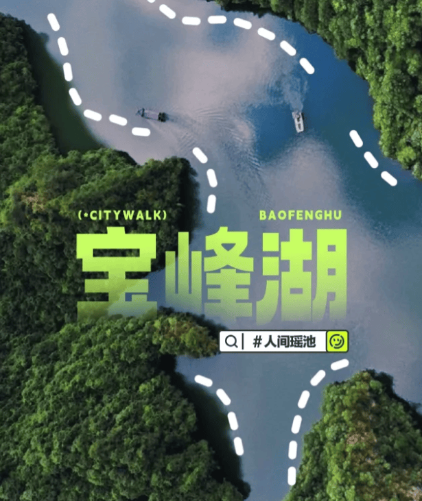 宝峰湖跟团四日游价格,防踩坑_婷婷_导游_玻璃