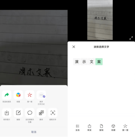 发现微信的便捷文字识别功能轻松上手立即体验