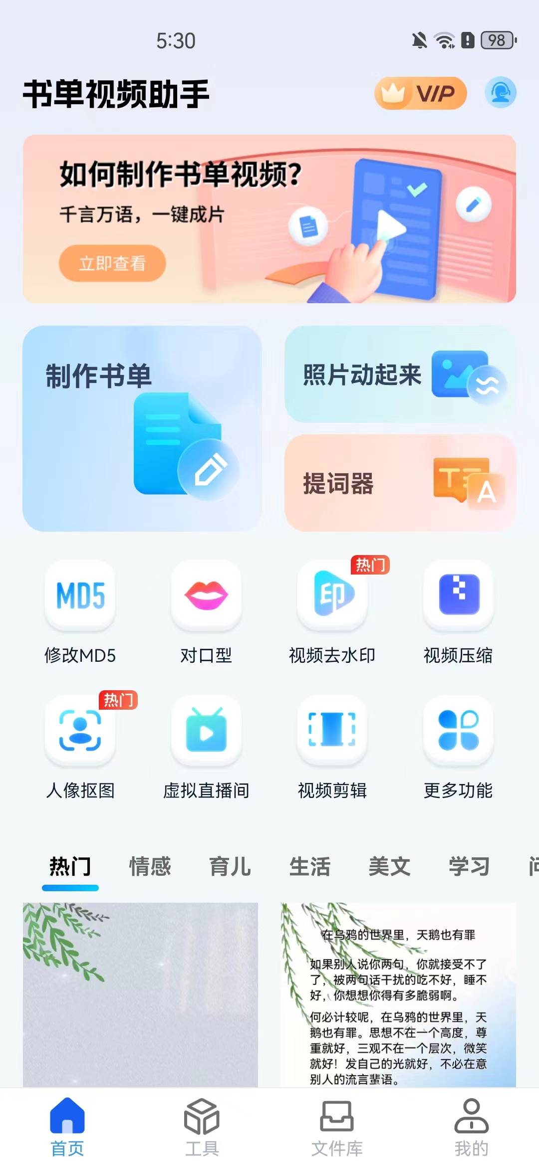 提词器app这几款软件救急很好使