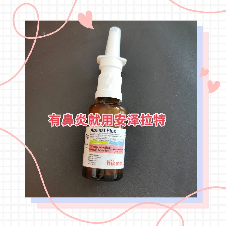 把喷剂,喷在鼻腔里,左右各喷4下,喷完用手轻捏鼻翼促进吸收.