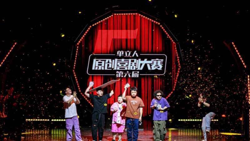 喜剧综艺转型记:新节目冲击下,厂牌进入沉淀期_庞博