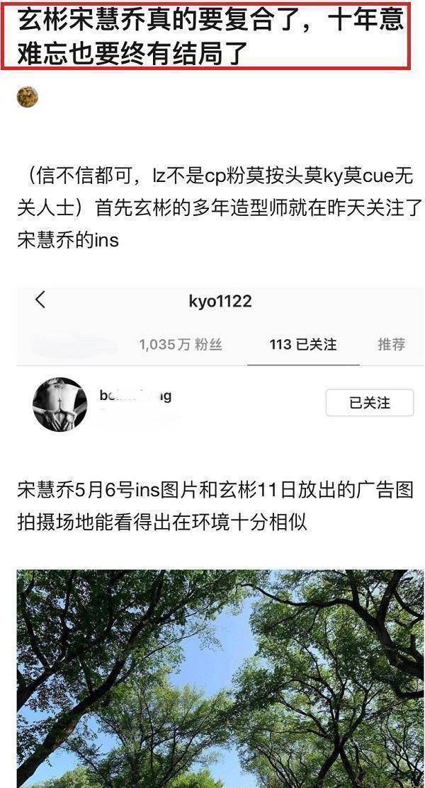 玄彬宋慧乔复合众多甜蜜细节曝光孙艺珍却无辜躺枪