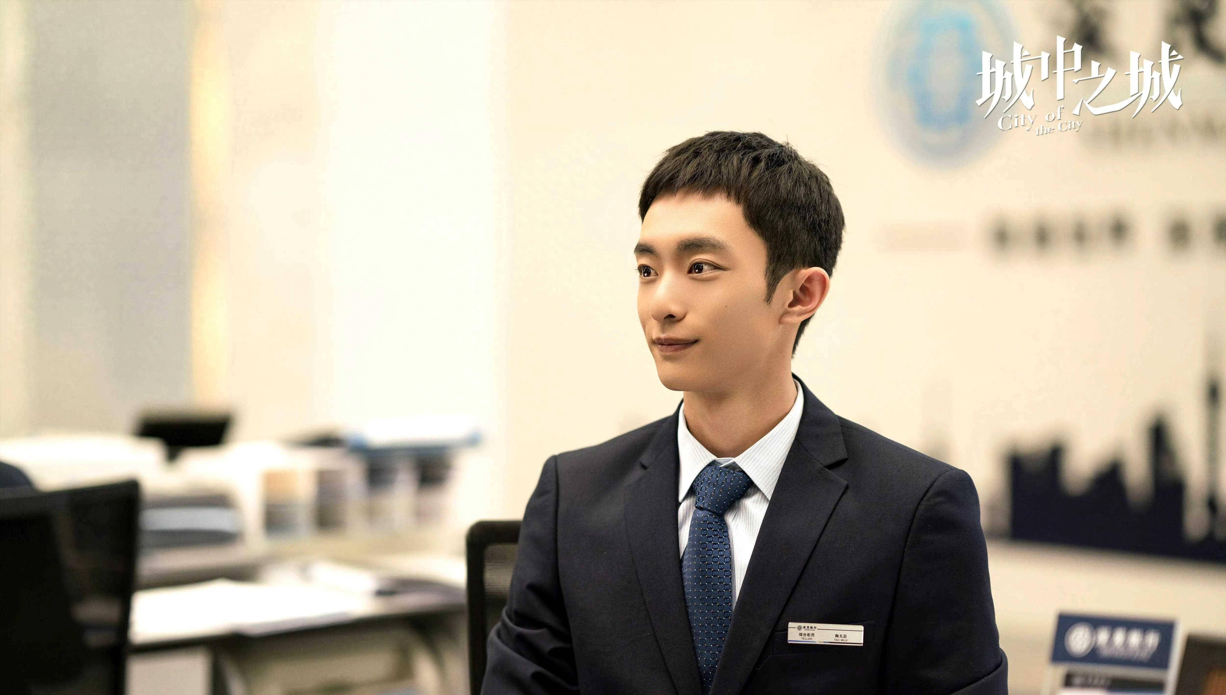 金融_故事_白宇帆